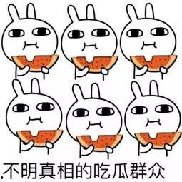 小财迷吃瓜视频,揭秘娱乐圈幕后真相