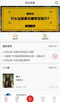 ios版本吃瓜小视频,轻松畅享热门资讯，一网打尽娱乐圈动态